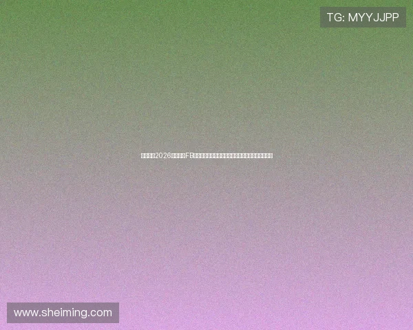 深度剖析2026世界杯:FB体育网站带来赛前预测、球队分析与赛场热点全报道 深度剖析2026世界杯:FB体育网站带来赛前预测、球队分析与赛场热点全报道