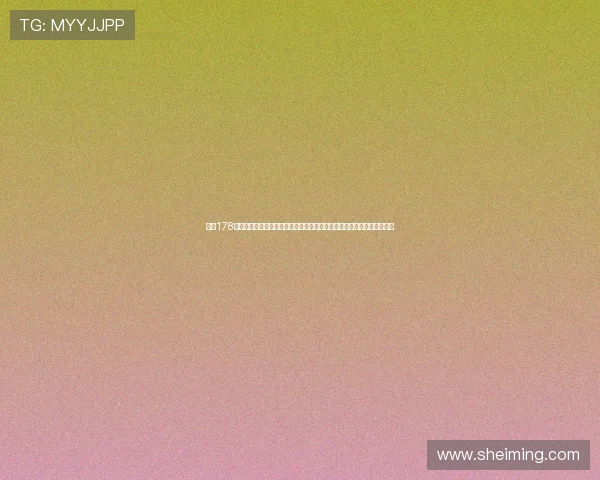 通过178直播棋牌平台观看世界杯直播，享受高清流畅的赛事转播与专业解说服务