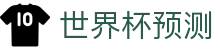 世界杯预测 - (中国)合肥世界杯预测商贸集团有限公司欢迎您娱乐体验 世界杯预测 - (中国)合肥世界杯预测商贸集团有限公司欢迎您娱乐体验